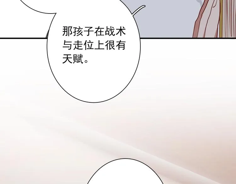 第14话 想和你比赛 第66页