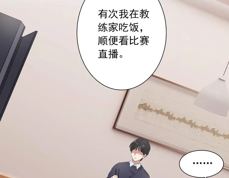 第14话 想和你比赛 第67页