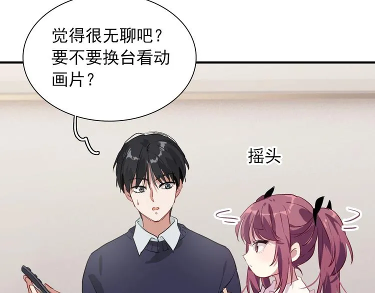 第14话 想和你比赛 第71页
