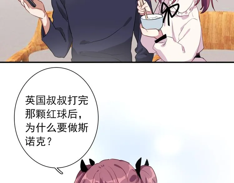 第14话 想和你比赛 第72页