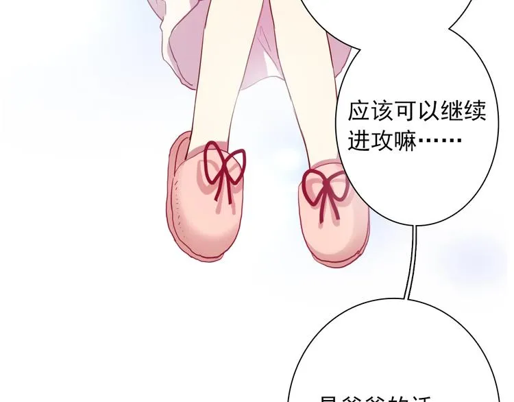 第14话 想和你比赛 第74页