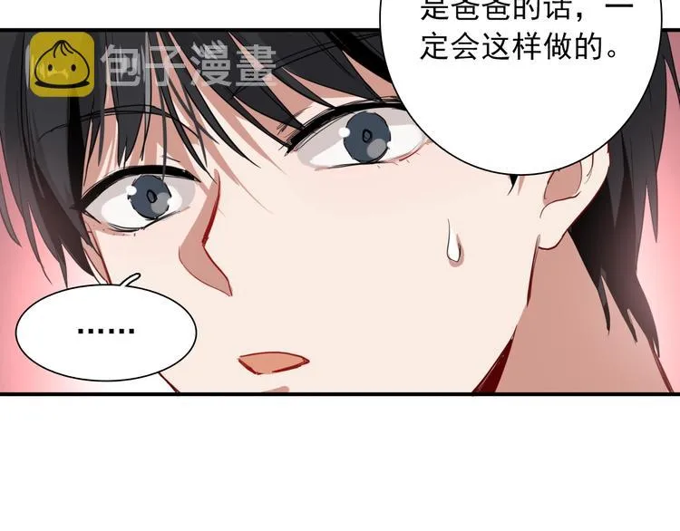 第14话 想和你比赛 第75页