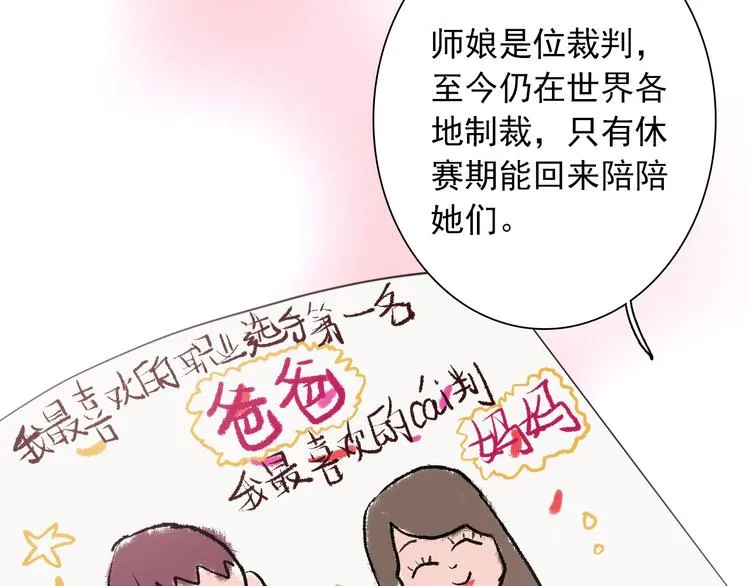 第14话 想和你比赛 第79页