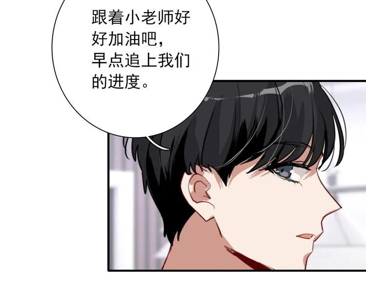 第14话 想和你比赛 第84页