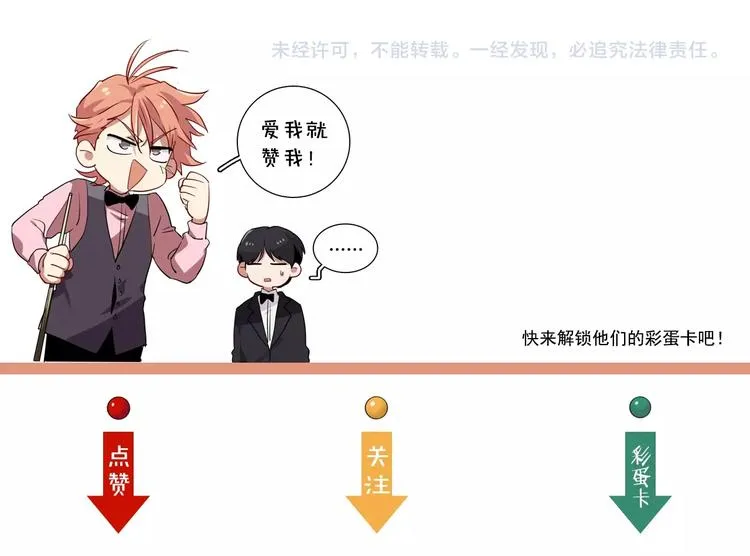 第14话 想和你比赛 第97页