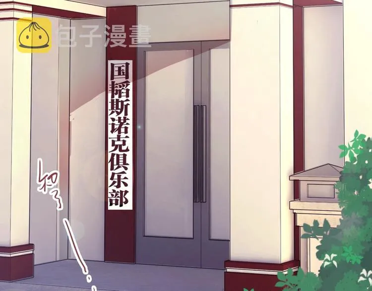第15话 基础训练 第6页