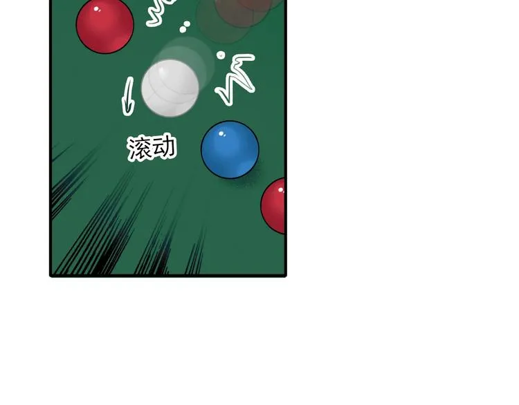 第15话 基础训练 第12页