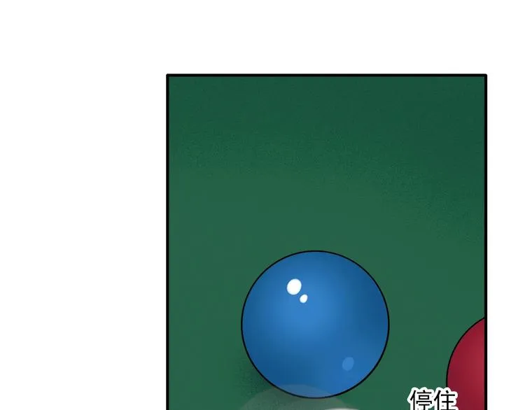 第15话 基础训练 第13页