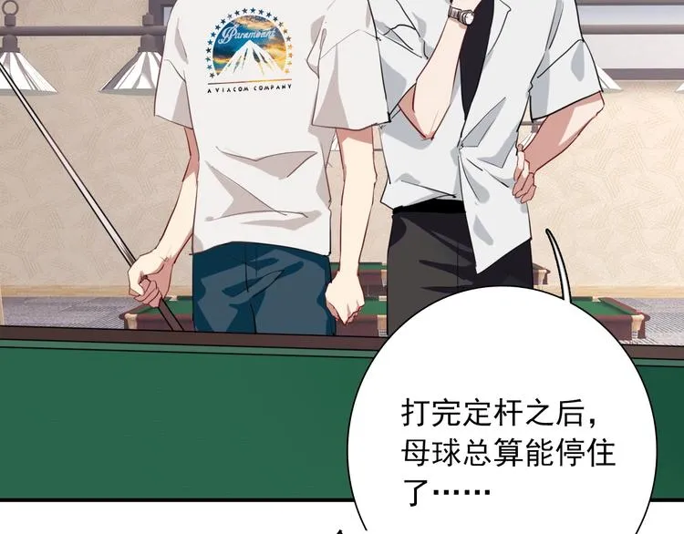 第15话 基础训练 第16页