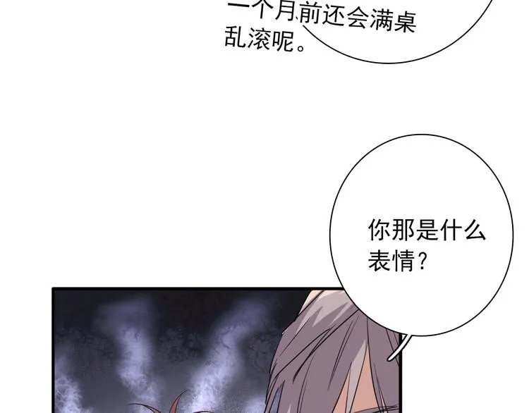 第15话 基础训练 第17页