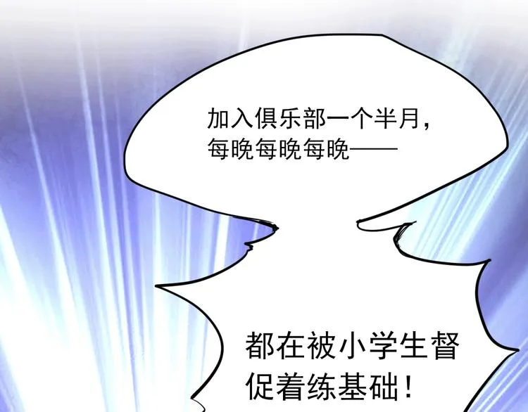 第15话 基础训练 第19页