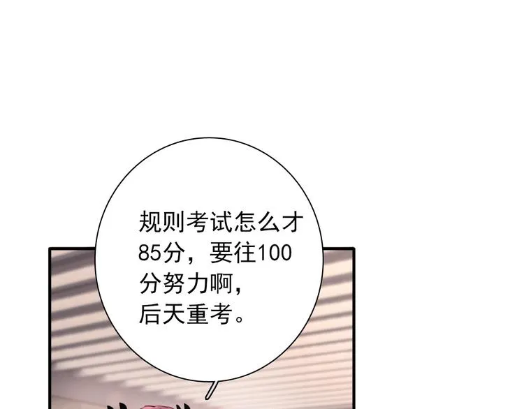 第15话 基础训练 第22页