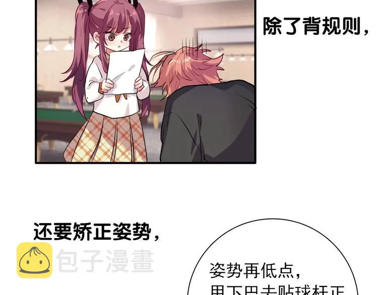 第15话 基础训练 第23页