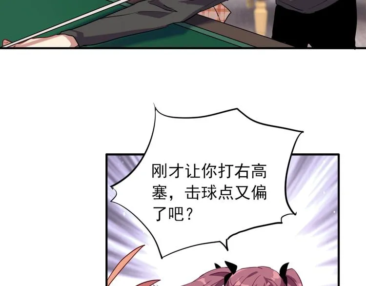 第15话 基础训练 第25页
