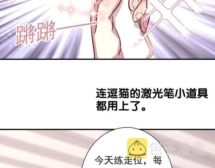 第15话 基础训练 第28页