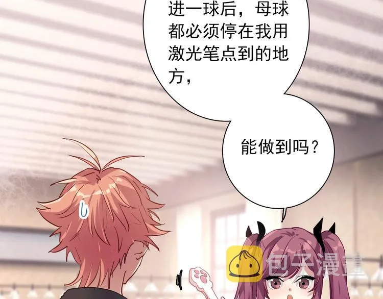 第15话 基础训练 第29页