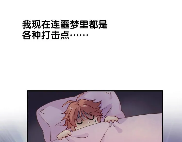 第15话 基础训练 第31页