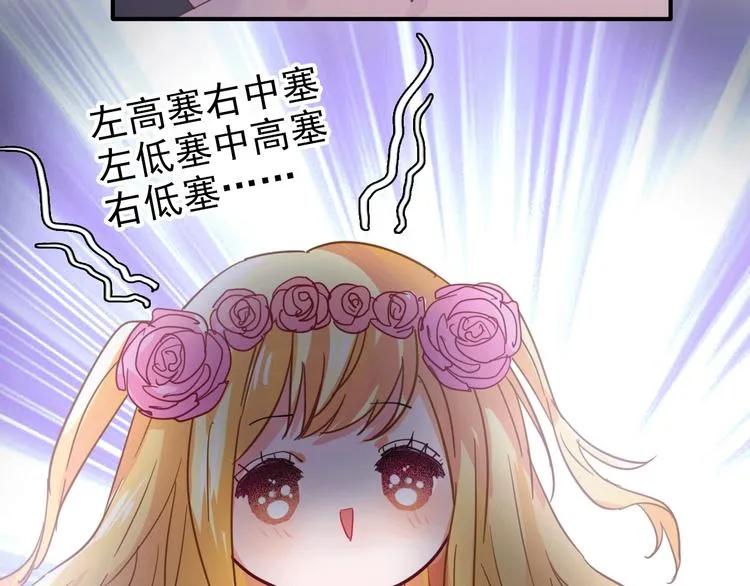第15话 基础训练 第32页