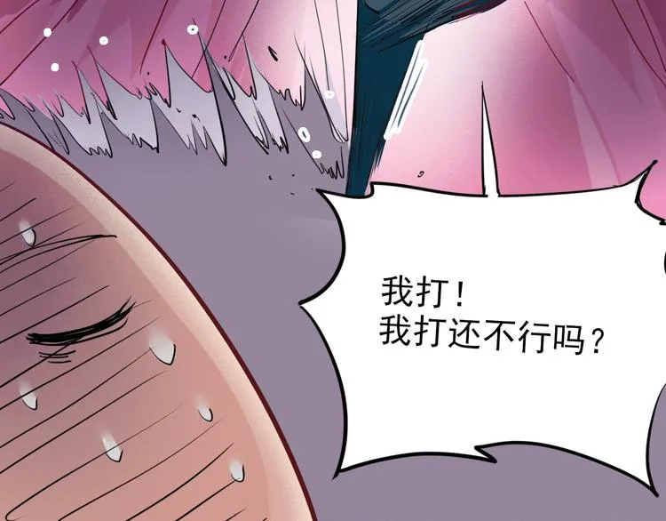 第15话 基础训练 第34页