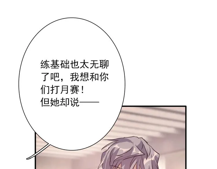 第15话 基础训练 第35页