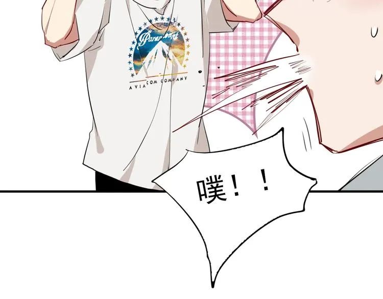 第15话 基础训练 第38页