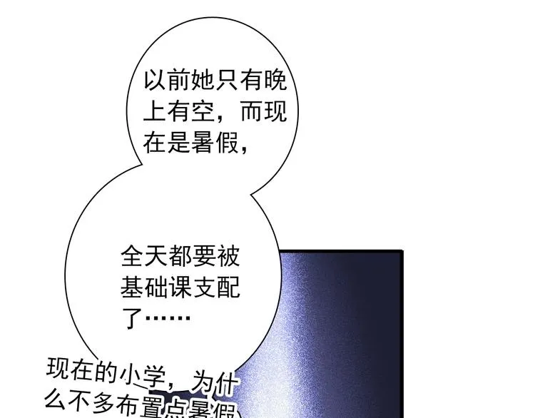 第15话 基础训练 第39页