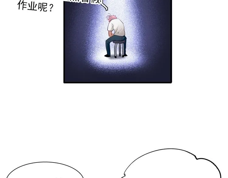 第15话 基础训练 第40页