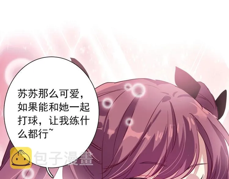 第15话 基础训练 第43页