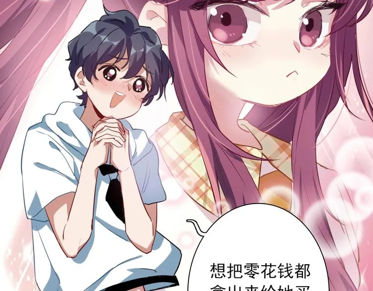 第15话 基础训练 第44页