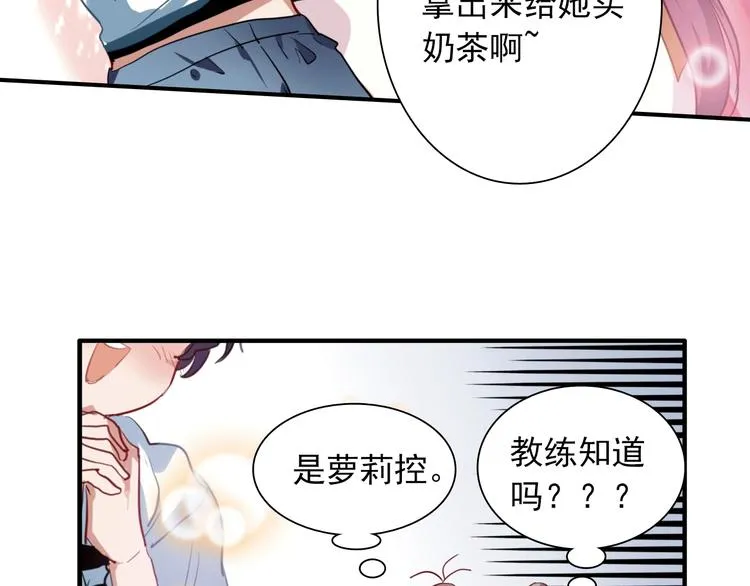 第15话 基础训练 第45页