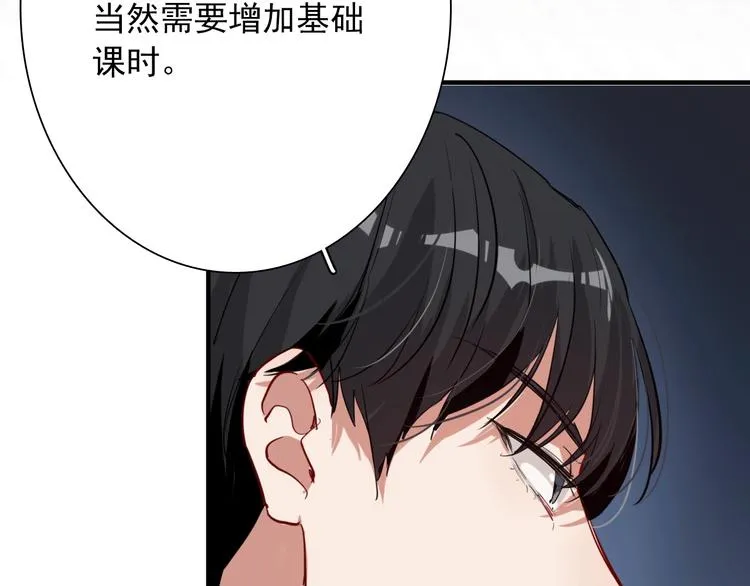 第15话 基础训练 第51页