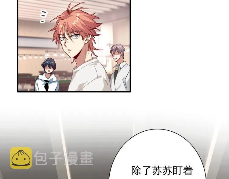 第15话 基础训练 第53页