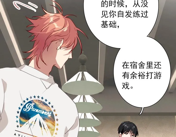 第15话 基础训练 第54页