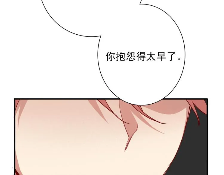 第15话 基础训练 第59页