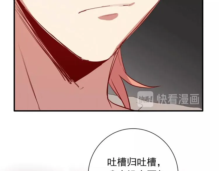 第15话 基础训练 第60页