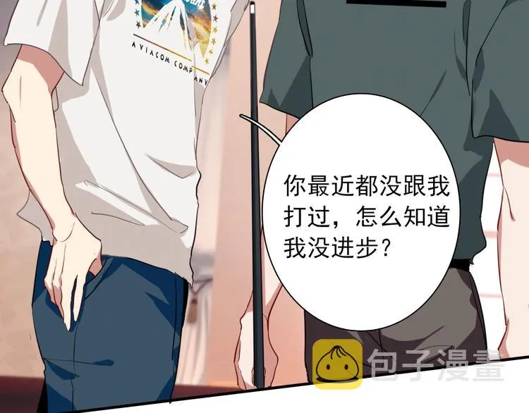 第15话 基础训练 第62页