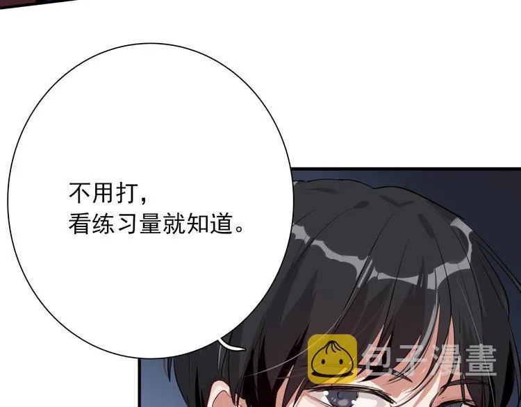 第15话 基础训练 第63页