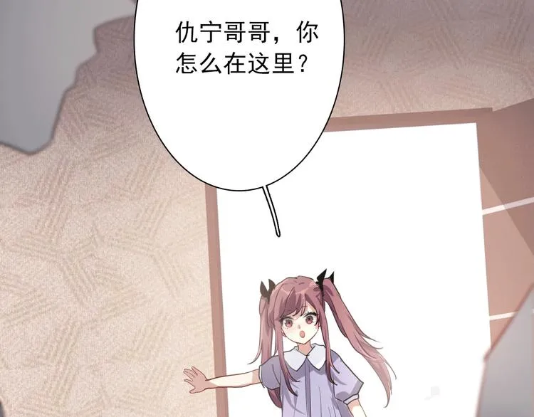 第15话 基础训练 第67页