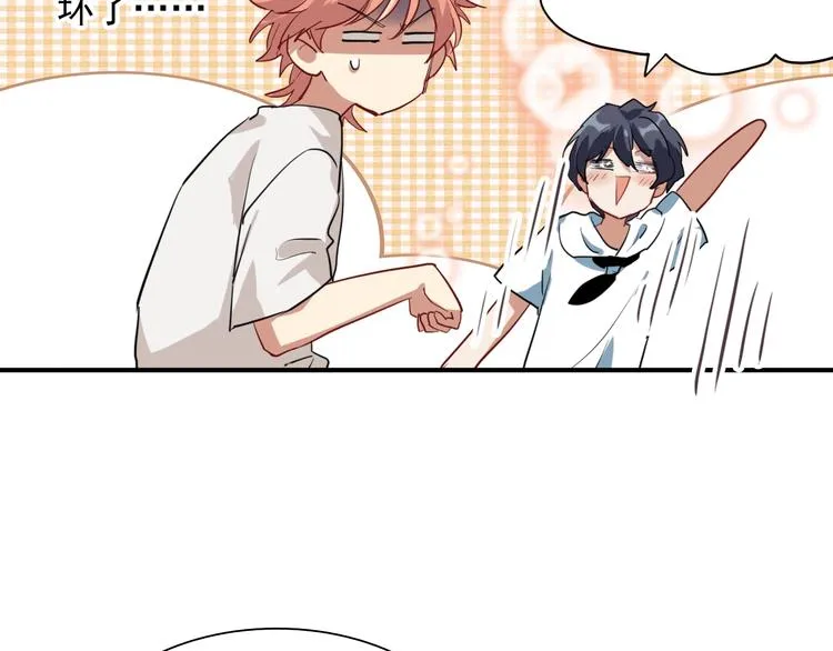 第15话 基础训练 第70页