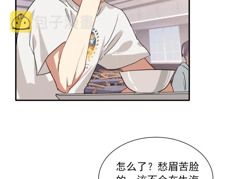 第15话 基础训练 第75页