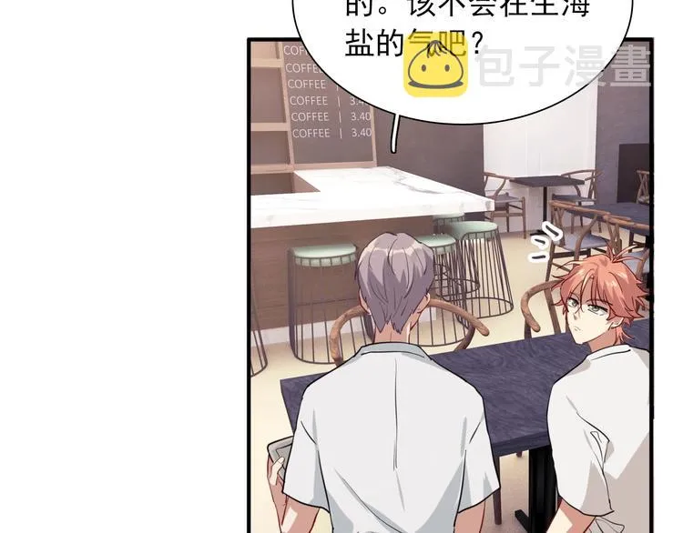 第15话 基础训练 第76页
