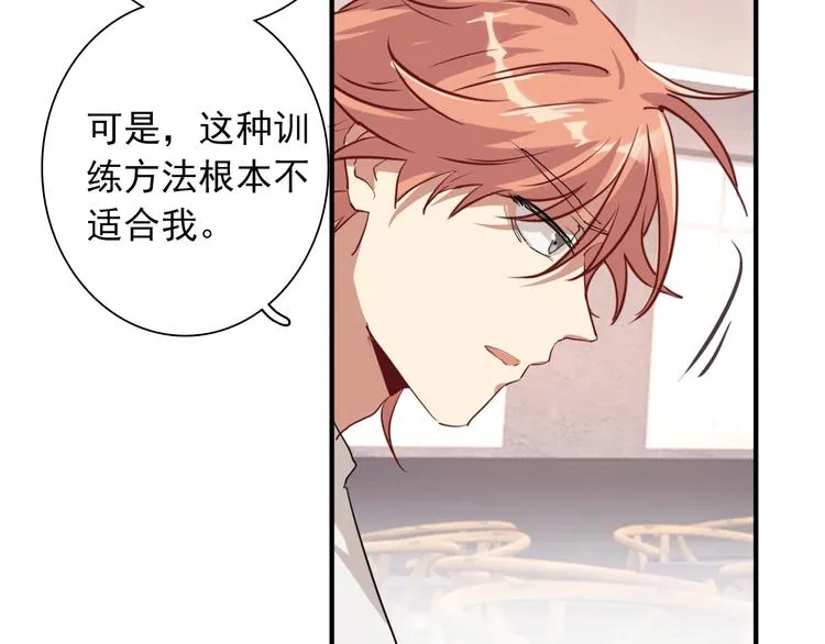 第15话 基础训练 第80页