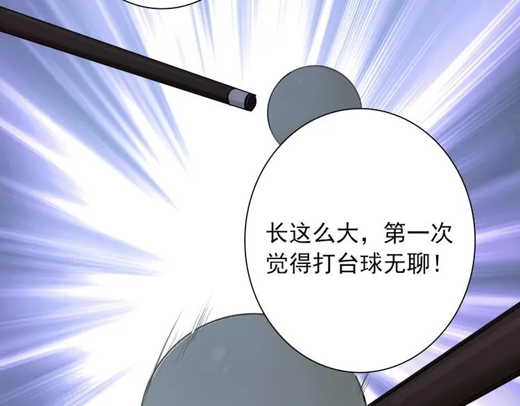 第15话 基础训练 第82页