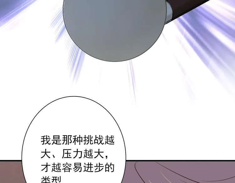 第15话 基础训练 第83页