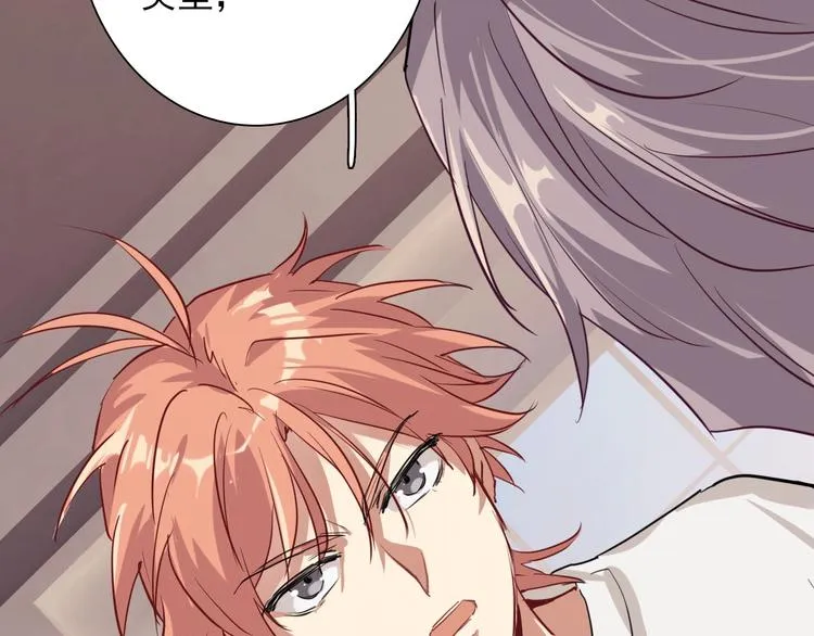第15话 基础训练 第84页