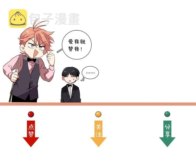 第15话 基础训练 第95页