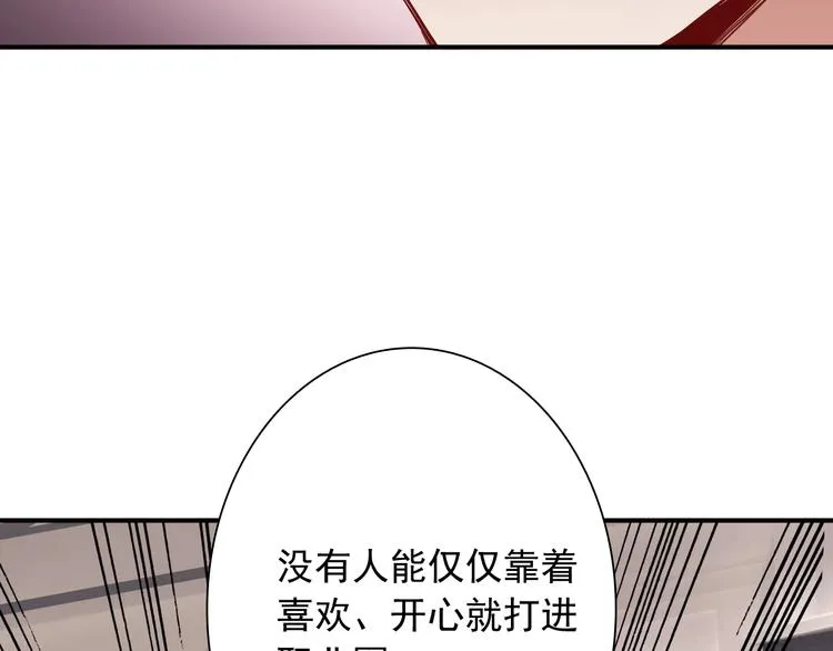 第16话 观念的冲撞 第6页
