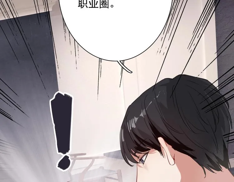 第16话 观念的冲撞 第7页