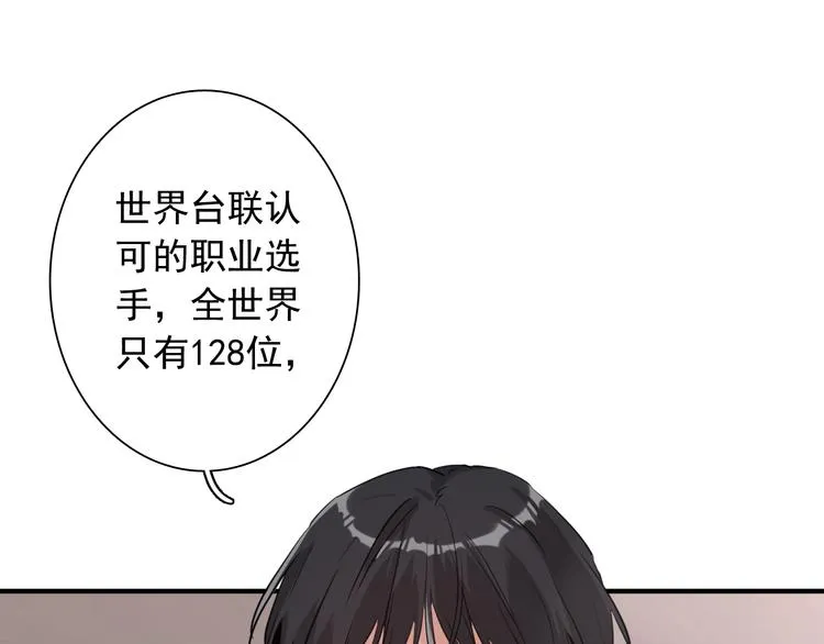 第16话 观念的冲撞 第10页