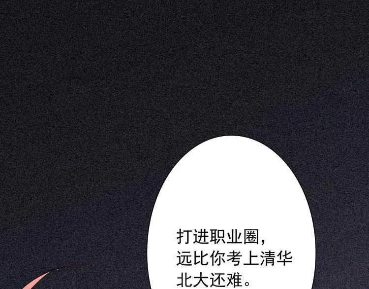 第16话 观念的冲撞 第12页